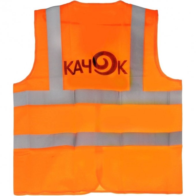 Жилет безопасности, оранжевый BERKUT КАЧОК V11 OR