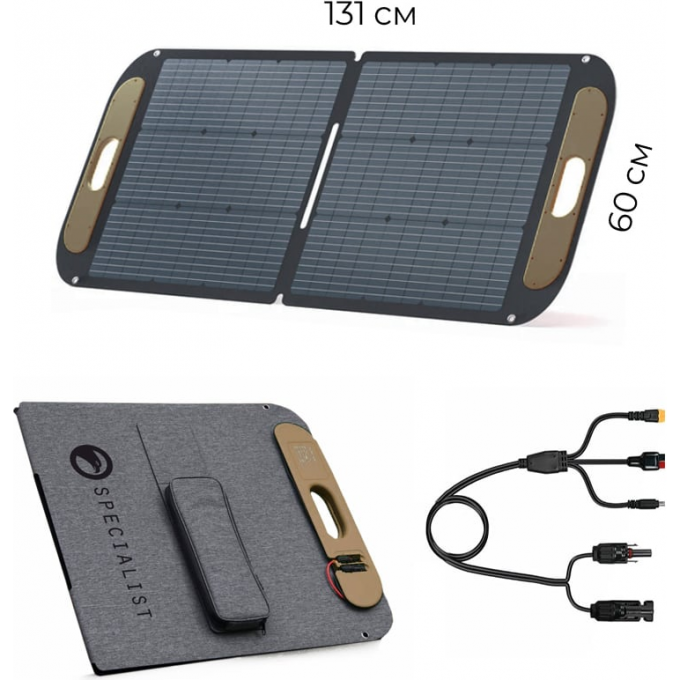 Портативная солнечная панель BERKUT SPECIALIST PSP-110